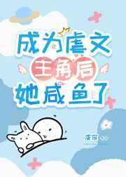 成为虐文主角后百度