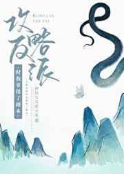 认错攻略对象后和男配he了免费阅读