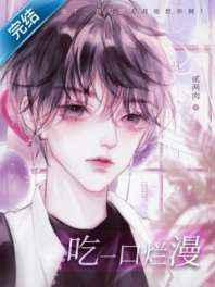吃烂饭是什么意思