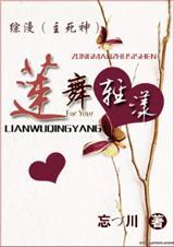 综漫之莲般澄澈