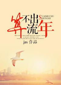 算命的说到流年是什么意思?