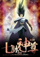 七脉是什么脉