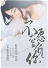 不想辜负谁