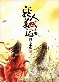 东方不败败