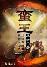 蛮王技能搭配
