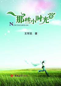 小时光的作者