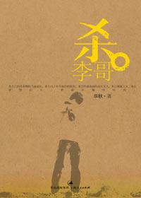 太空杀李哥的视频大全
