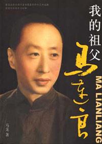 纪念京剧大师马连良诞辰120周年