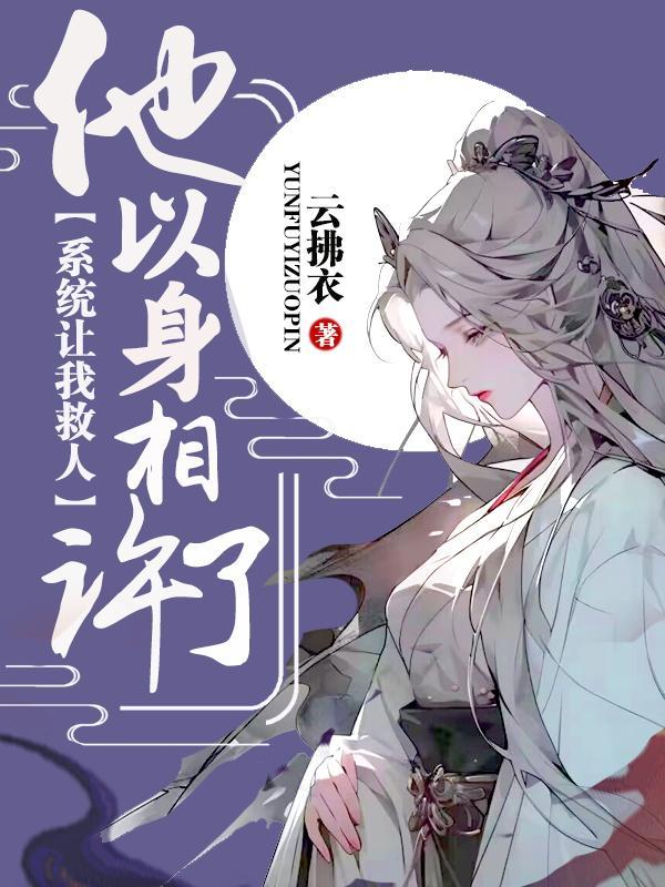 系统让我捡破烂全文免费阅读秦守