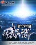 修真三千年漫画免费阅读