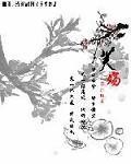 芙蓉花区别与扶桑花