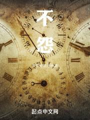 不怨的意思