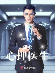 这个心理医生竟是当年抛弃我的哥哥的英文
