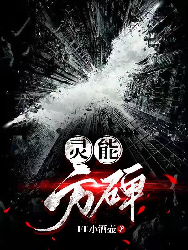 灵能者是什么