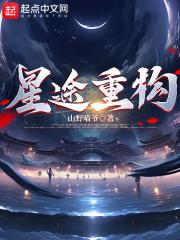 星途starway