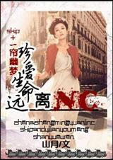 远离主角全文免费阅读
