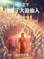 一人之下之大反派