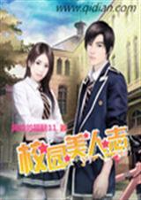校园景美人更美