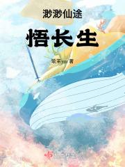 仙途渺渺难白首