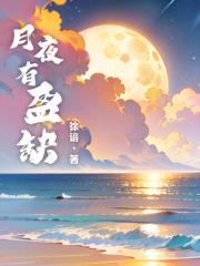 you月夜