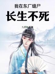 我在东线的生死瞬间在线阅读