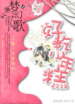 好吃!小年糕免费完整版