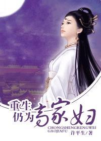 重生仍为高家妇百度