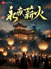 永夜抄lnn