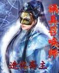 祸具召唤师在哪里更新