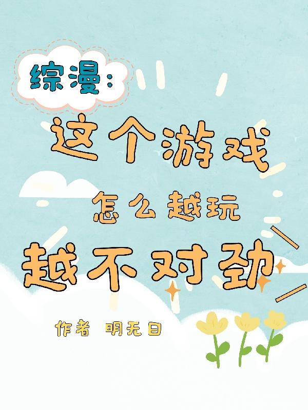 这综漫实在是太魔幻了