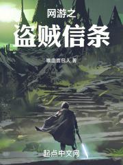 龙之信条盗贼团