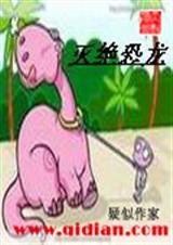 灭绝恐龙的小行星多重