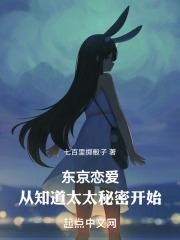 东京恋爱时模样整理