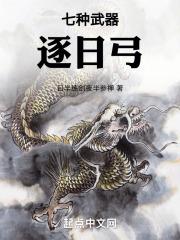 逐日之弓加攻击力么