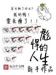 罗永浩 彪悍的人生