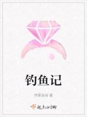 钓鱼记日记200字
