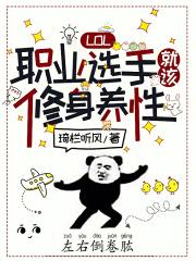 lol职业选手是什么