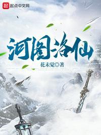 河洛图口诀