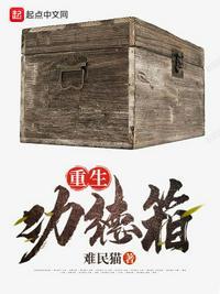 重生八零做功德