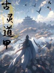 古灵岛主