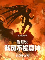 不是没有别瞎说