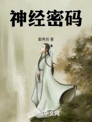 神经秒懂百科