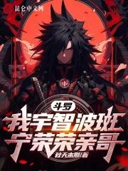 宁荣荣是我妹妹
