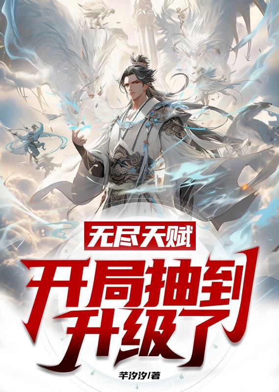 无尽升级等级划分