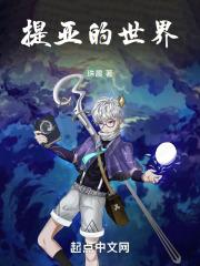 とらぶるだぃ提亚