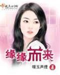 为缘而来