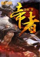 君者用六律