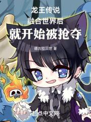 龙王传说降临