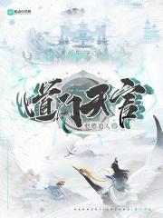 天官道士