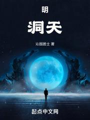 明洞天打一生肖